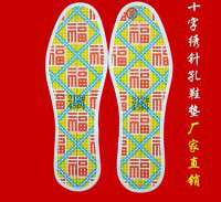 十字绣鞋垫花样图案大全纯手工十字绣印花鞋垫