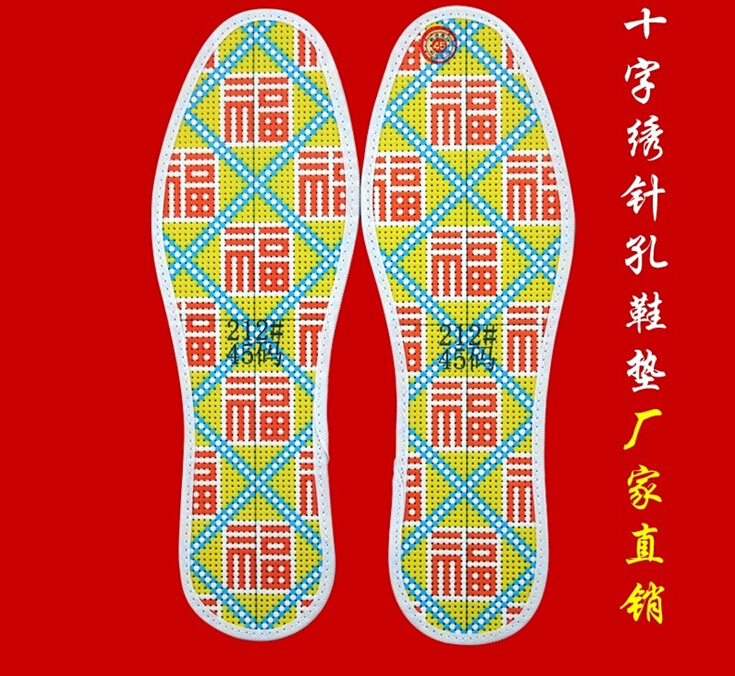 十字绣鞋垫花样图案大全纯手工十字绣印花鞋垫