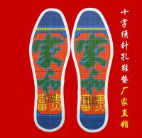 一双十字绣鞋垫给我们的爱情加温