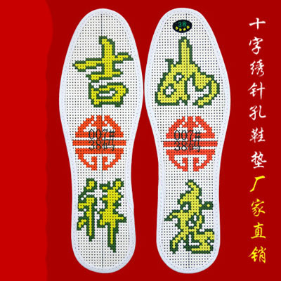 绣花鞋垫 绣花鞋垫